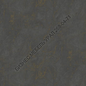 компакт-плита 12мм 3667 VE Caviar Gold - БИЗНЕС МЕБЕЛЬ УРАЛ производство и поставка мебели, Мебель для дома и офиса, мебель на заказ, Офисная мебель Екатеринбург,изготовление Торгового оборудования