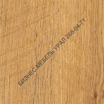 20027 Дуб Ланцелот - БИЗНЕС МЕБЕЛЬ УРАЛ производство и поставка мебели, Мебель для дома и офиса, мебель на заказ, Офисная мебель Екатеринбург,изготовление Торгового оборудования