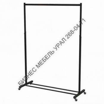 Вешало одноярусное на колесах ЧЕРНОЕ WR 001 - БИЗНЕС МЕБЕЛЬ УРАЛ производство и поставка мебели, Мебель для дома и офиса, мебель на заказ, Офисная мебель Екатеринбург,изготовление Торгового оборудования